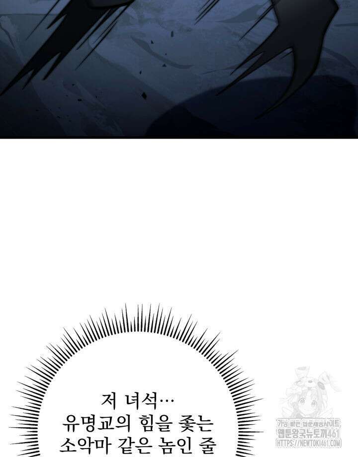 구천구검 90화 32