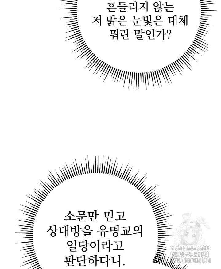 구천구검 90화 34