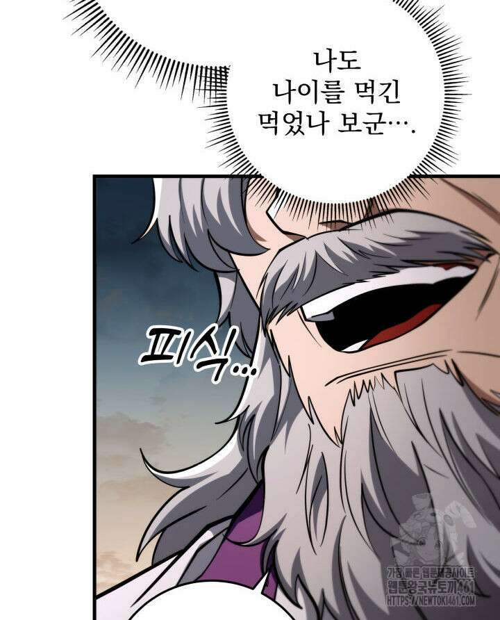 구천구검 90화 35