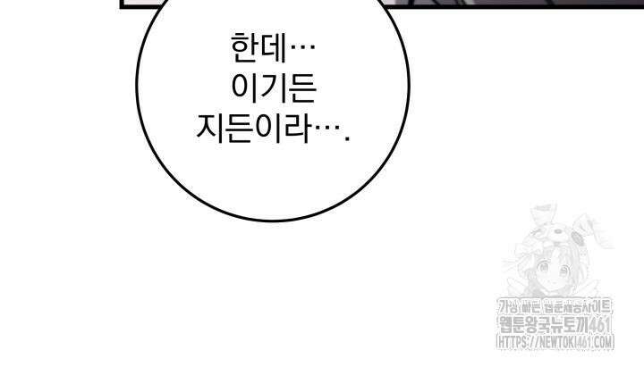구천구검 90화 36