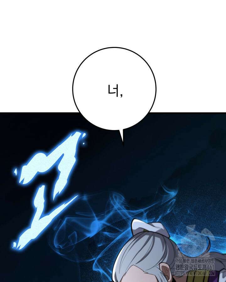 구천구검 90화 37