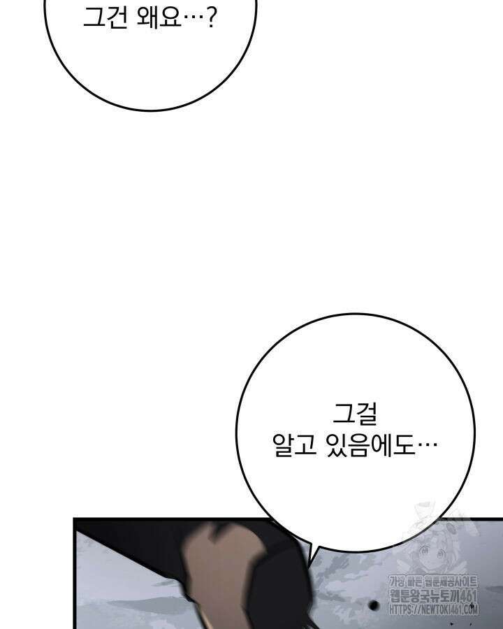 구천구검 90화 41
