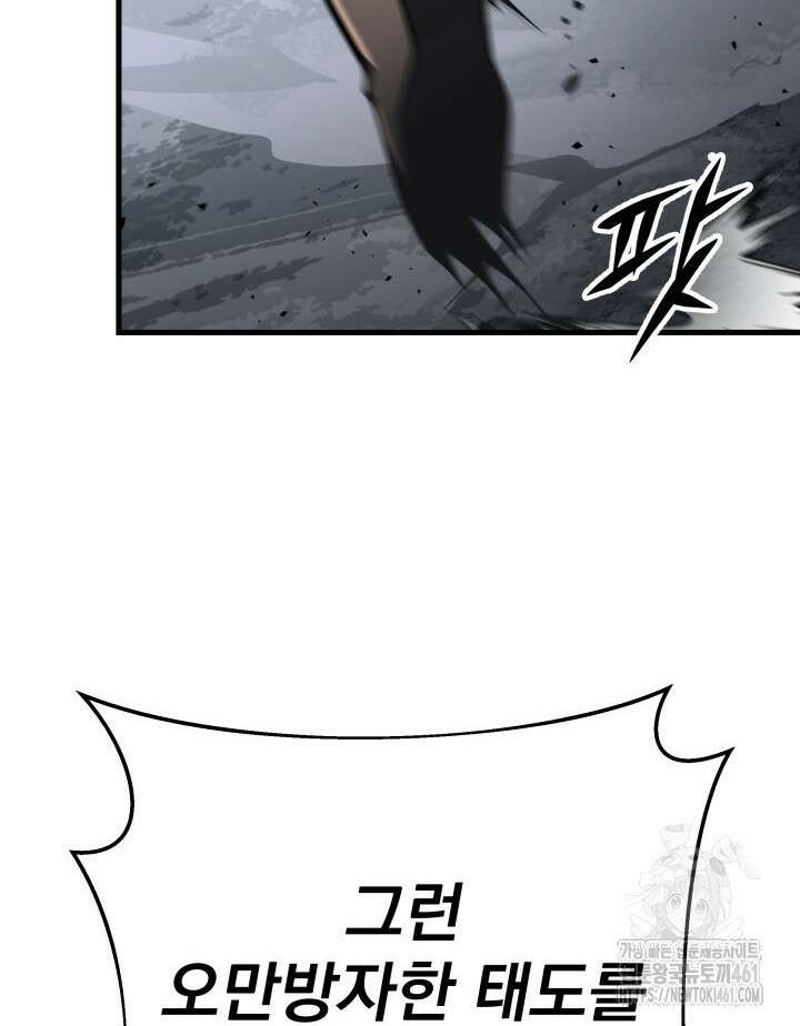 구천구검 90화 42