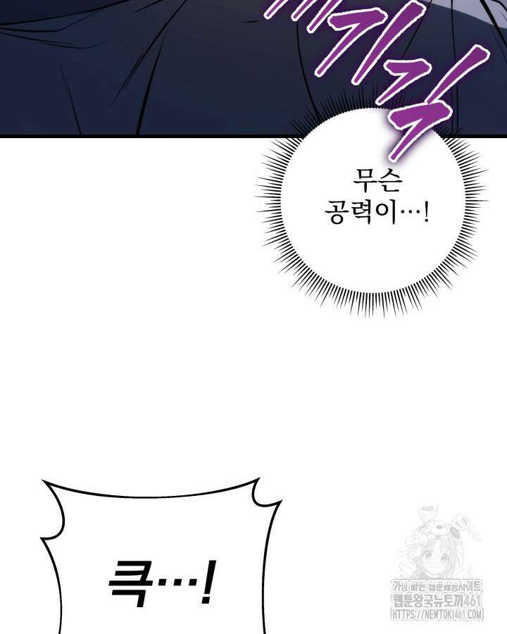 구천구검 90화 47