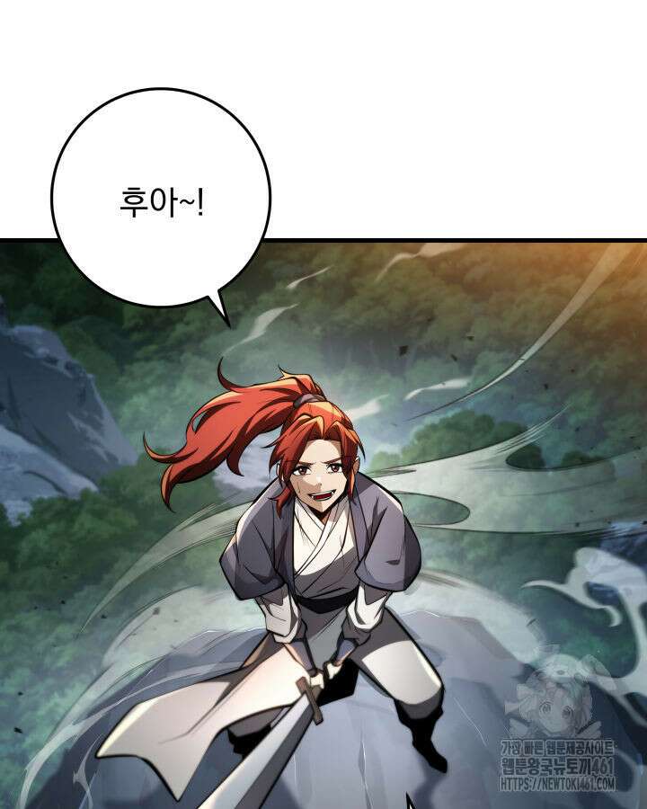 구천구검 90화 57