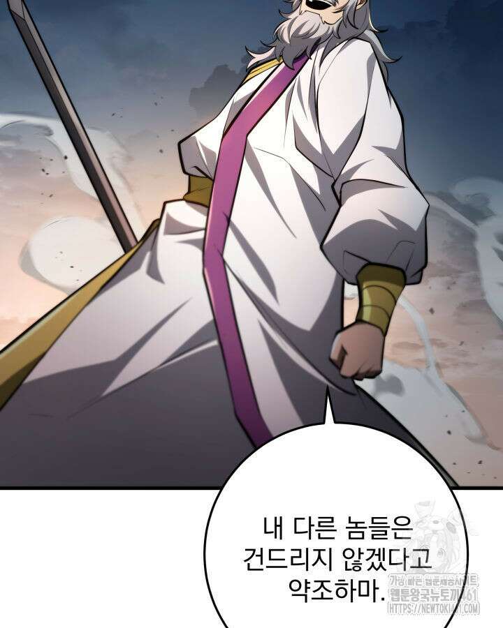 구천구검 90화 59