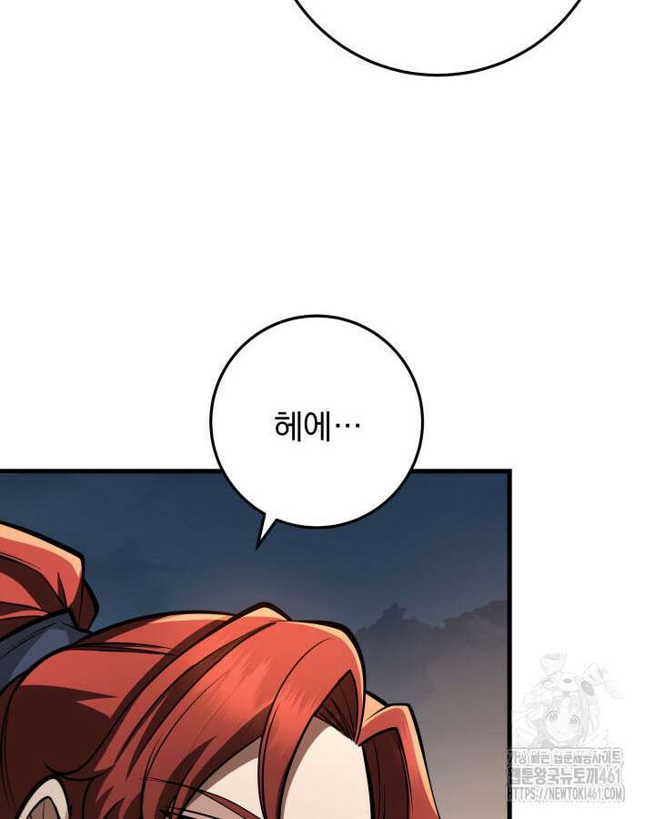 구천구검 90화 60