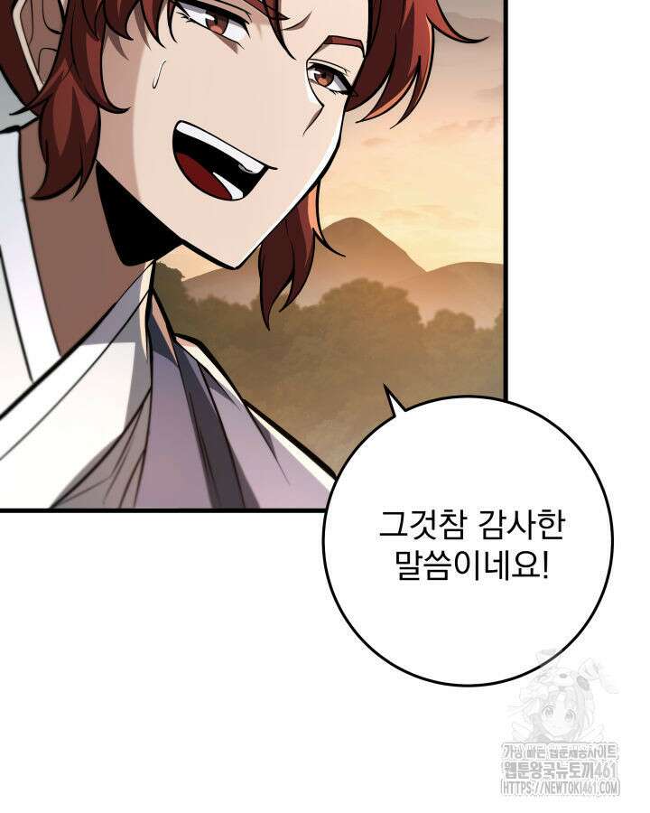 구천구검 90화 61