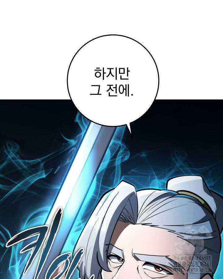 구천구검 90화 62