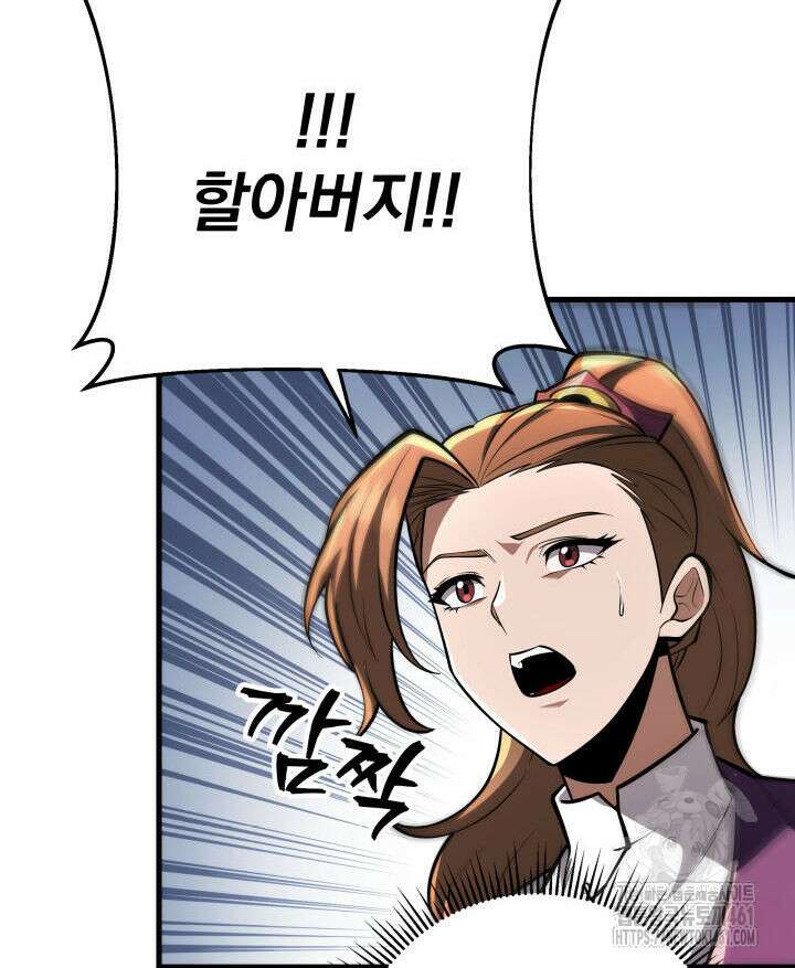 구천구검 90화 64