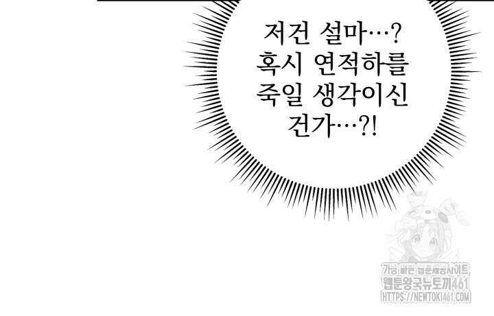 구천구검 90화 65
