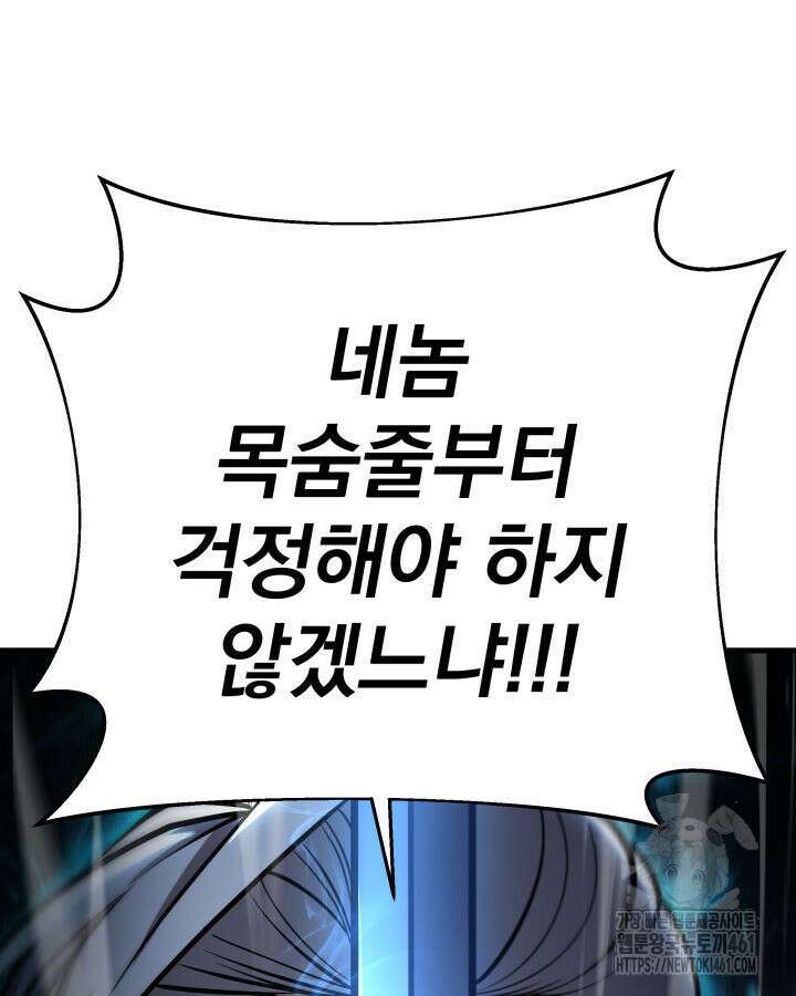 구천구검 90화 66