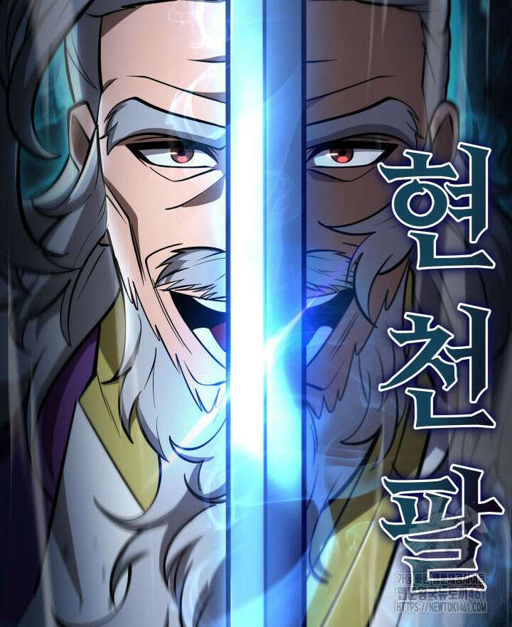 구천구검 90화 67