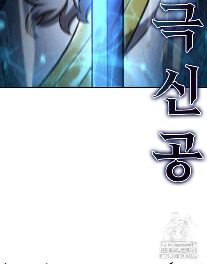 구천구검 90화 68