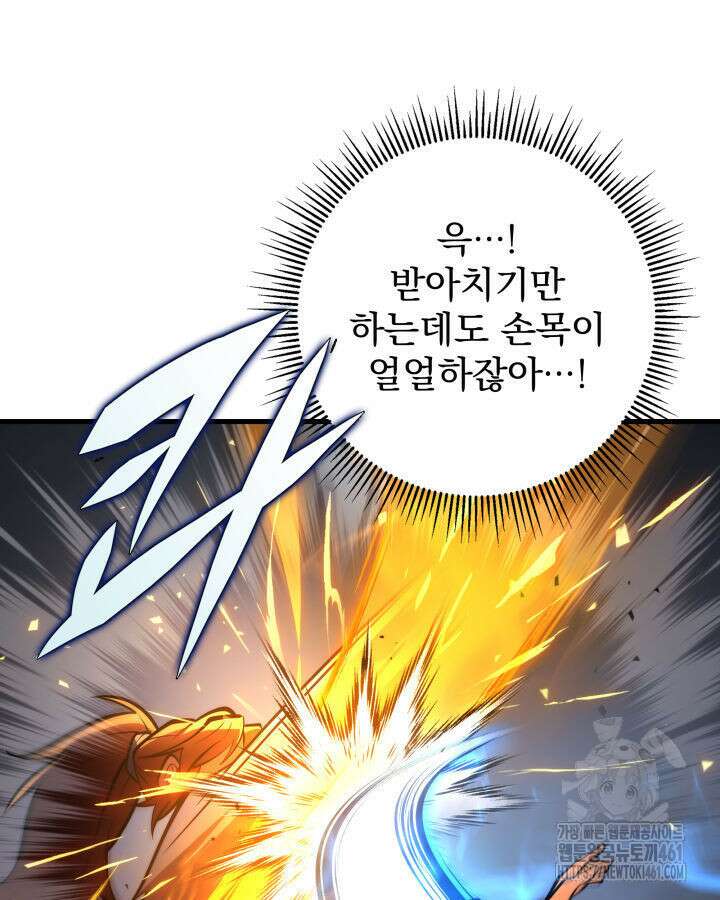 구천구검 90화 78