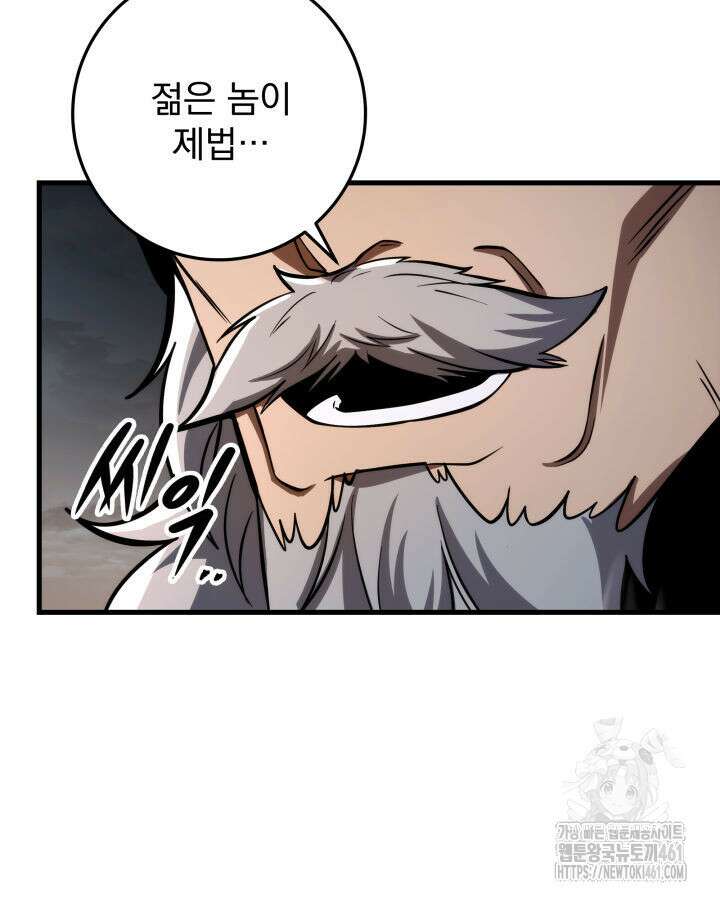 구천구검 90화 80