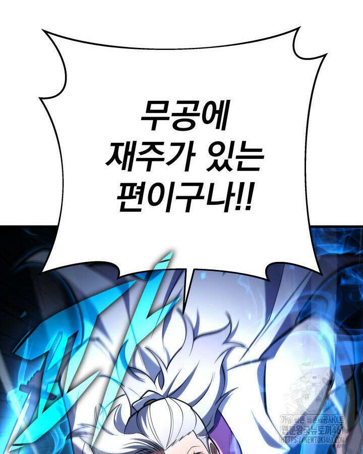 구천구검 90화 81
