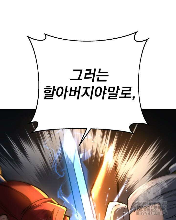 구천구검 90화 84