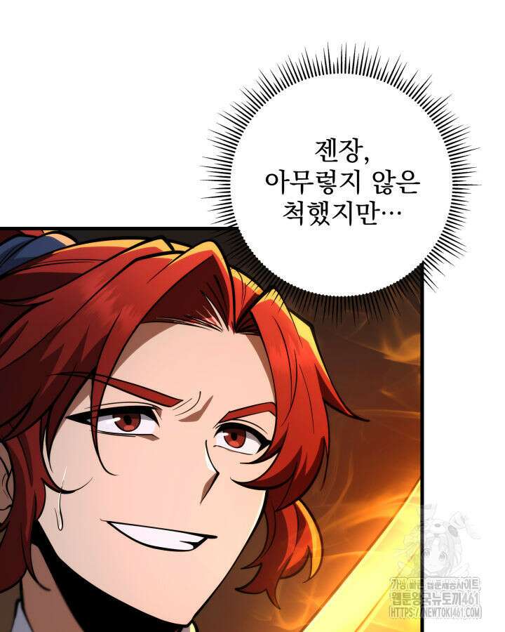 구천구검 90화 88