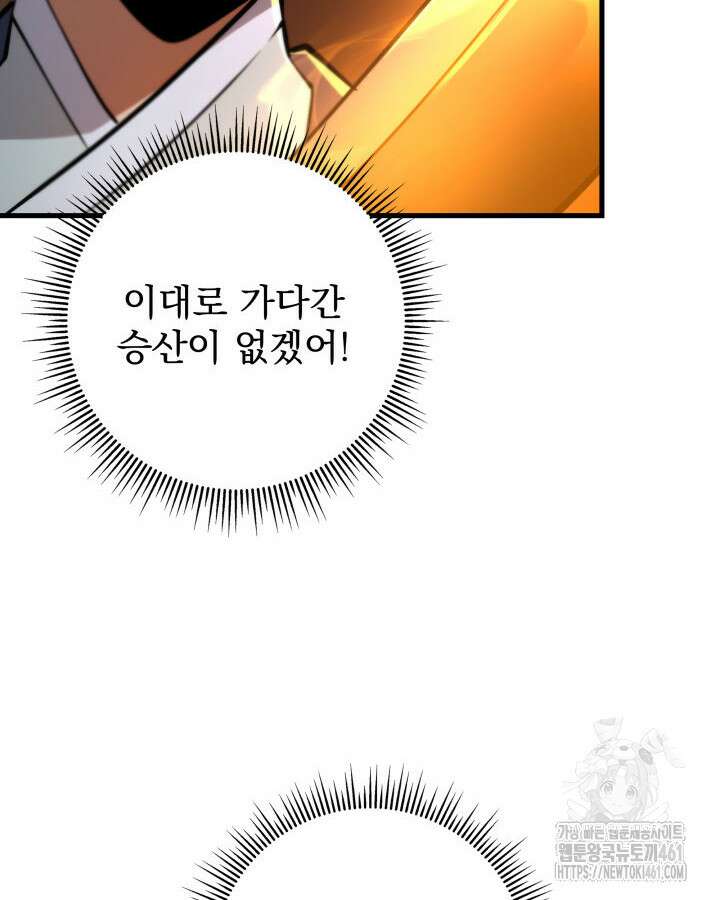 구천구검 90화 89