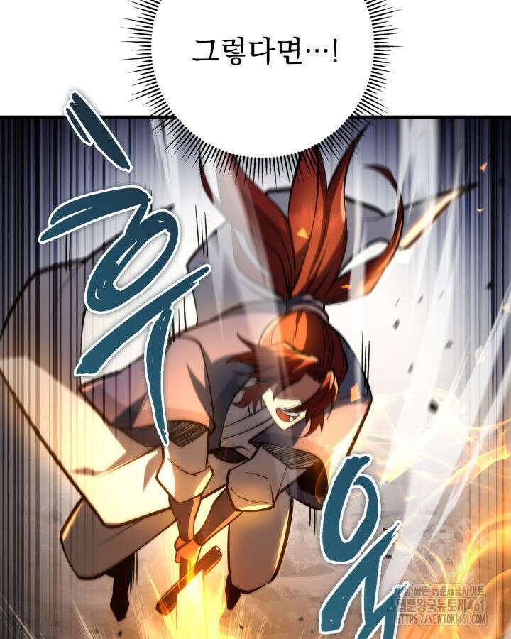 구천구검 90화 90