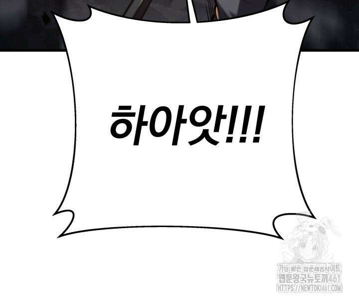 구천구검 90화 92