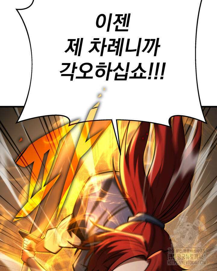구천구검 90화 95