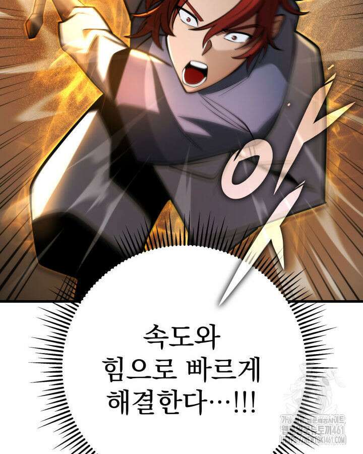 구천구검 90화 96