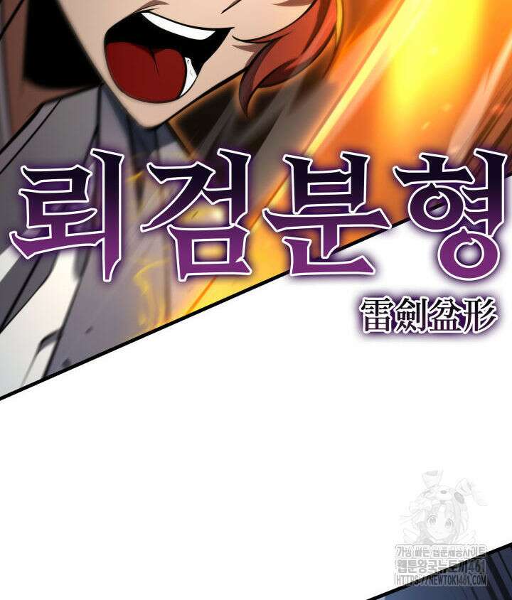 구천구검 90화 98