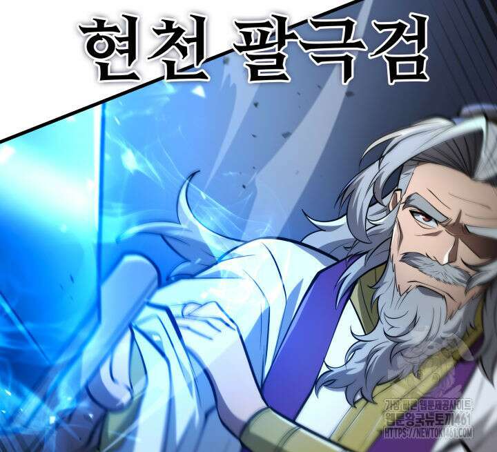 구천구검 90화 99