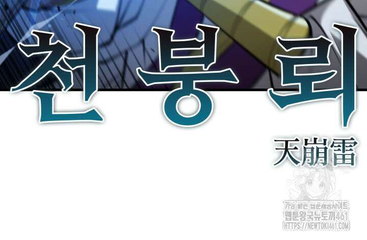 구천구검 90화 100