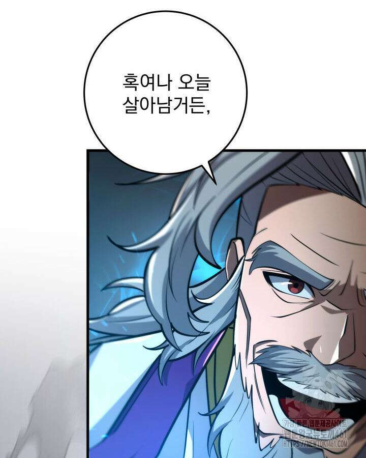구천구검 90화 106
