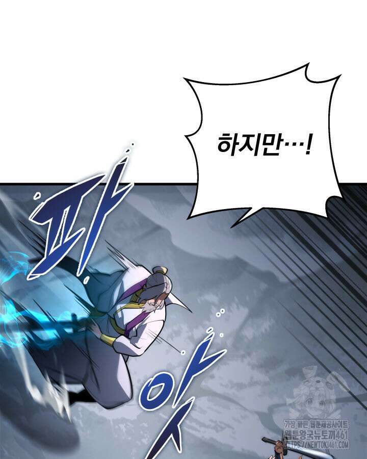 구천구검 90화 111