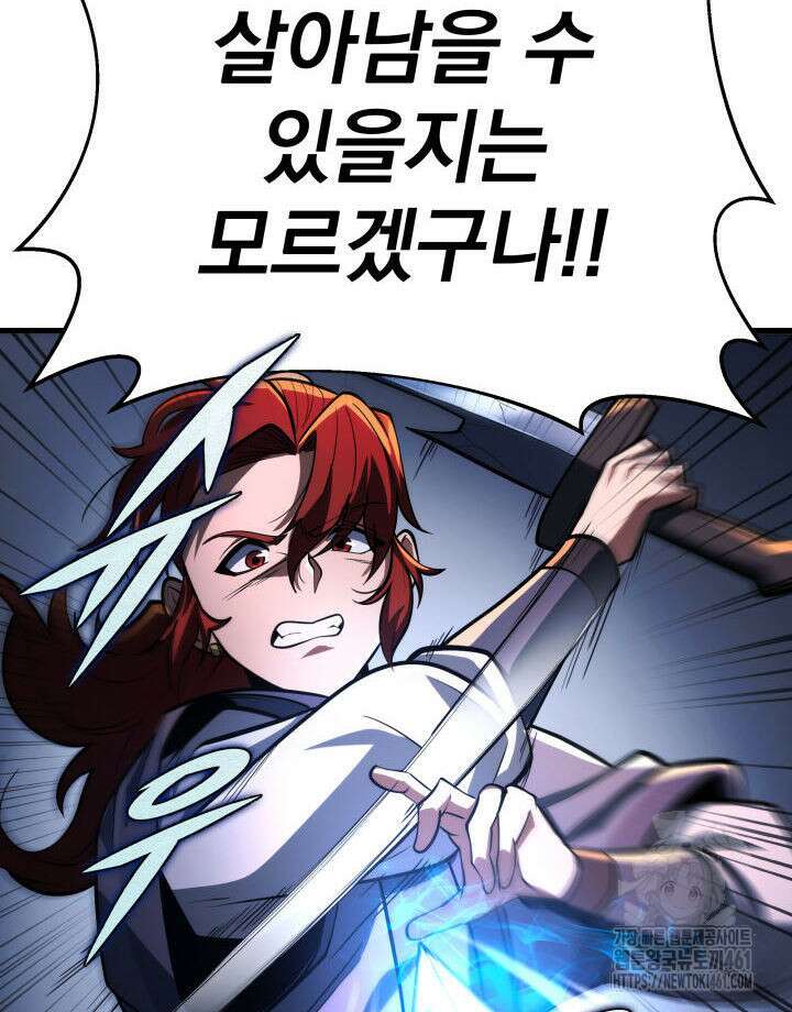 구천구검 90화 113