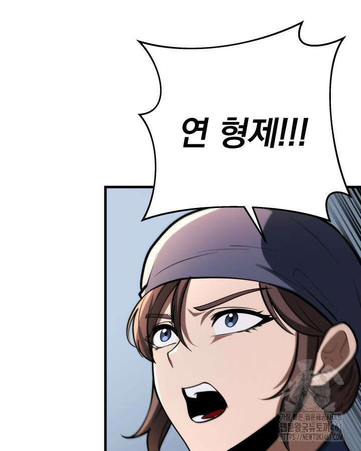 구천구검 90화 115