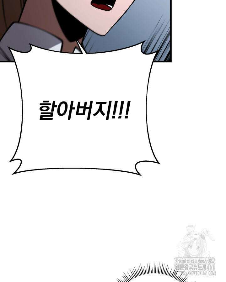 구천구검 90화 117