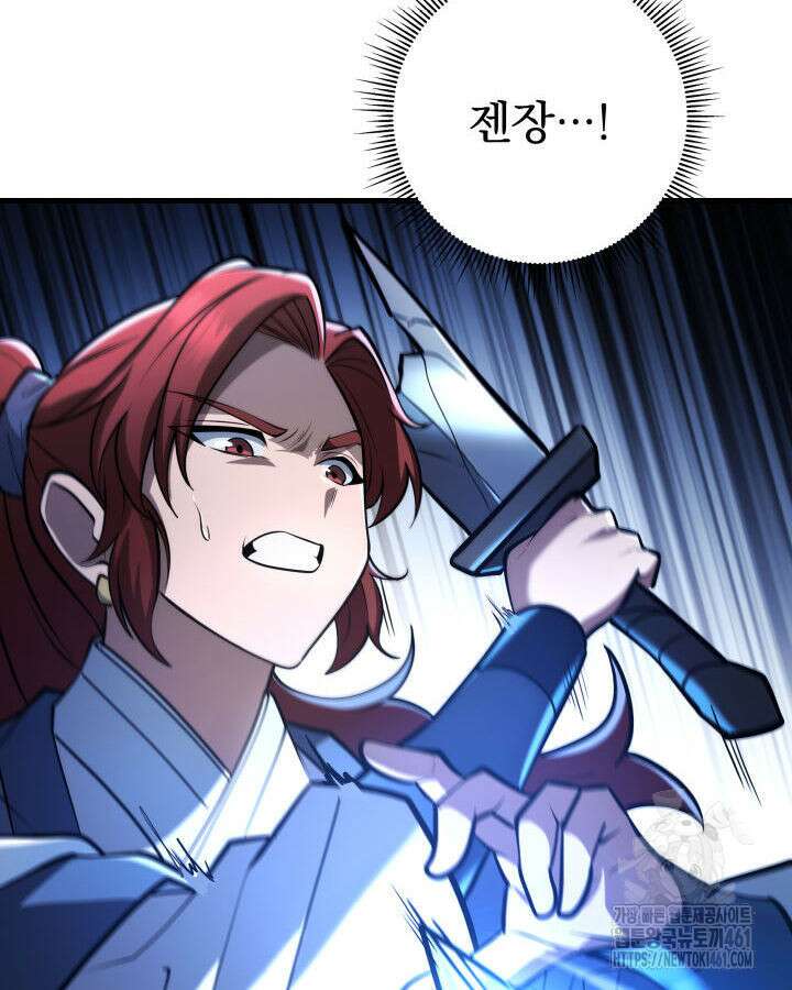 구천구검 90화 118
