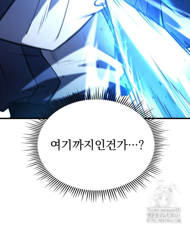 구천구검 90화 119