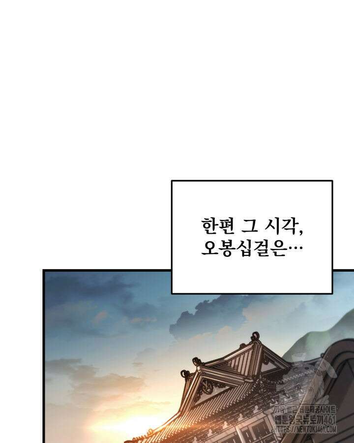 구천구검 90화 129