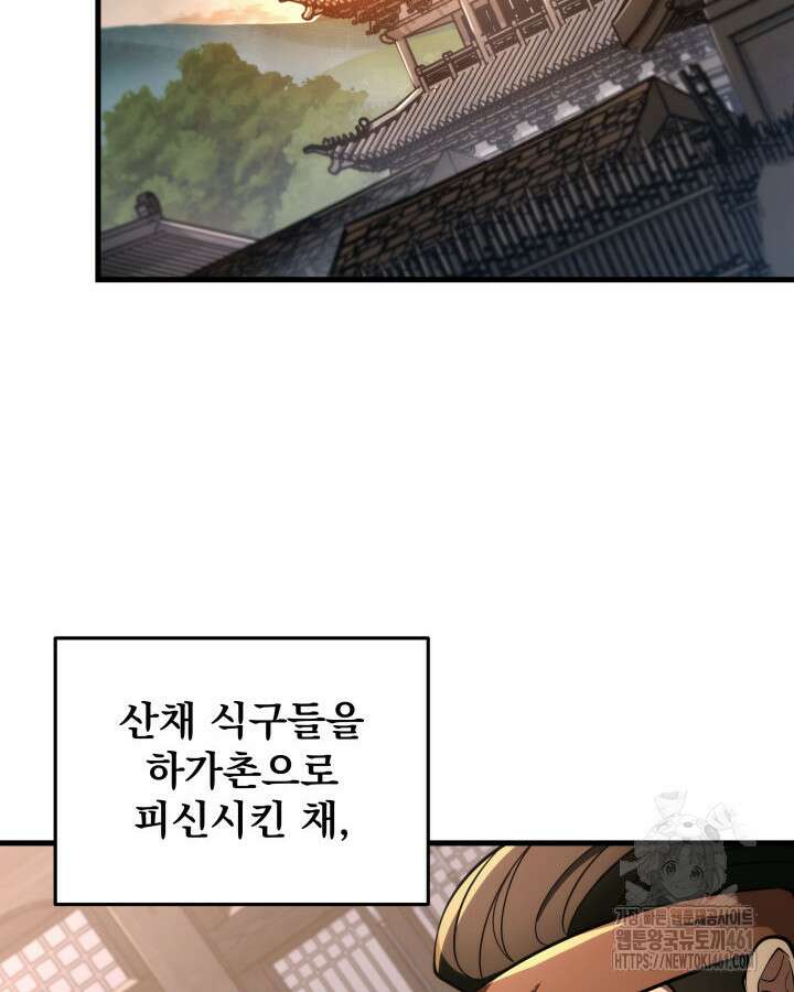 구천구검 90화 130