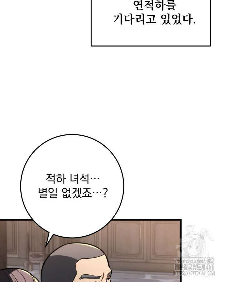 구천구검 90화 132
