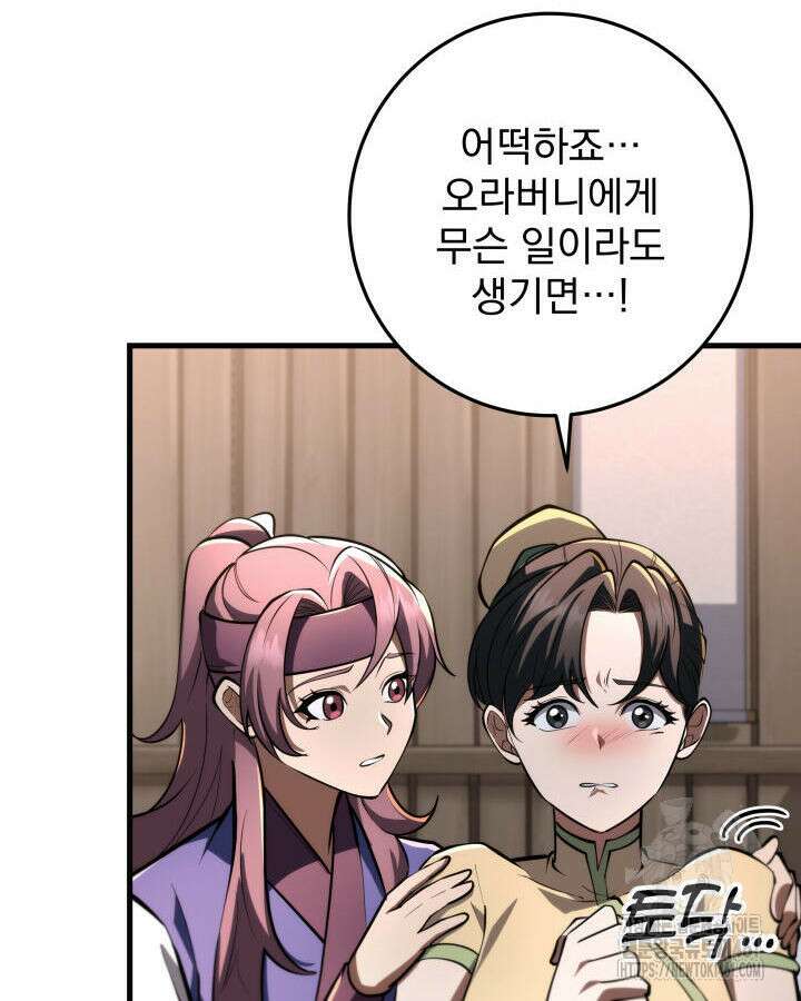 구천구검 90화 134