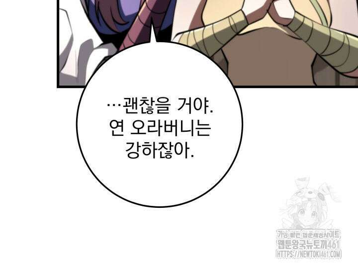 구천구검 90화 135