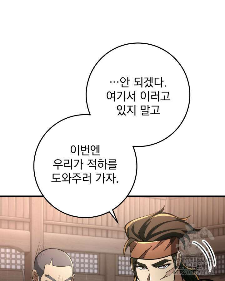 구천구검 90화 136