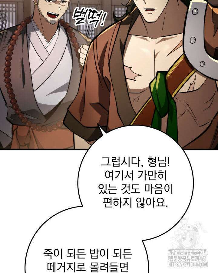 구천구검 90화 137
