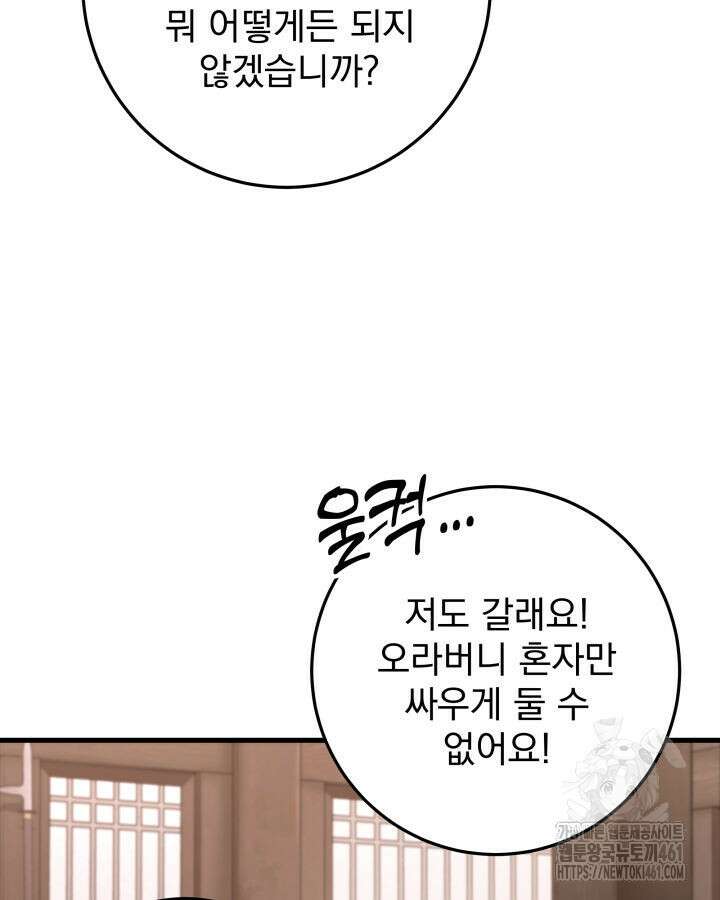 구천구검 90화 138