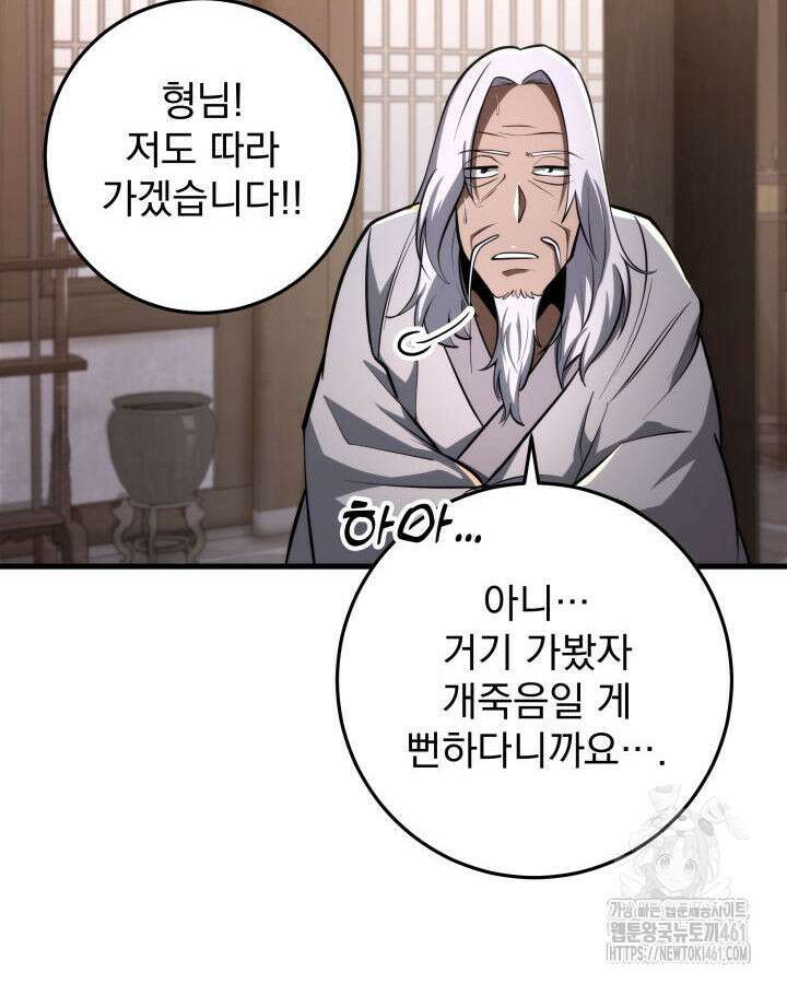 구천구검 90화 139