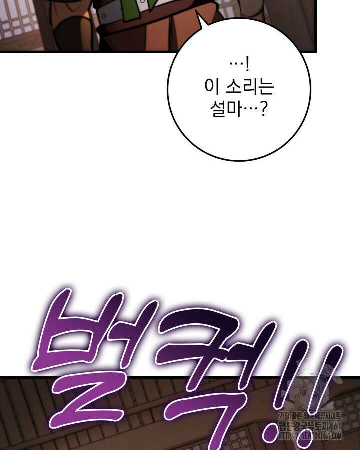 구천구검 90화 141