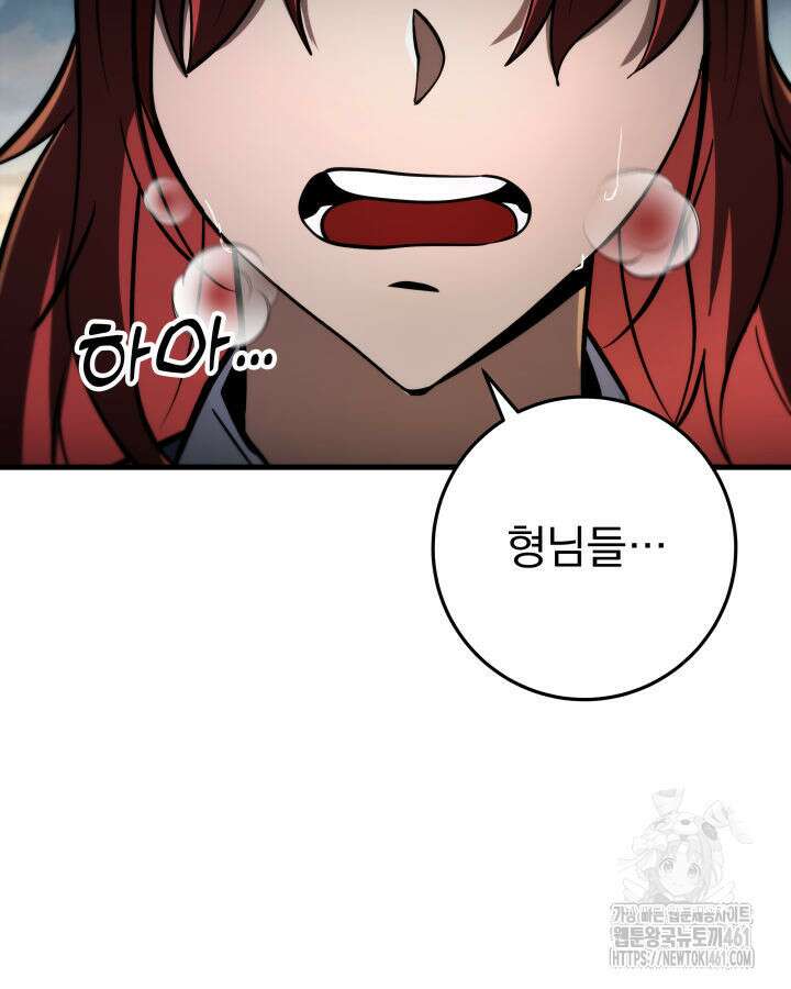 구천구검 90화 144