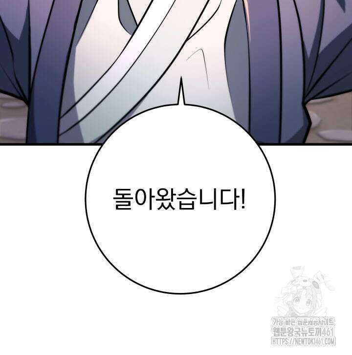 구천구검 90화 146